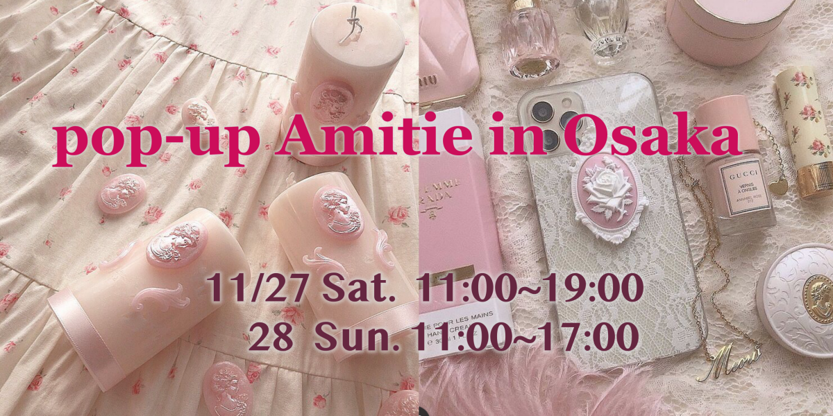 2021年11月27日-28日　pop-up Amitie in Osaka
