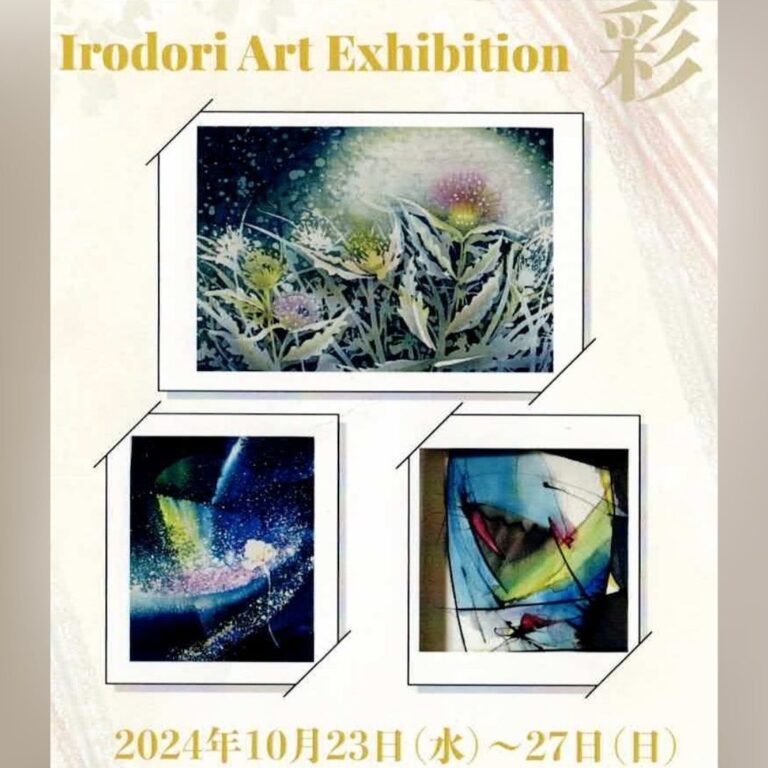 2024年10月23日-10月27日　染色「Irodori Art Exhibition 彩」