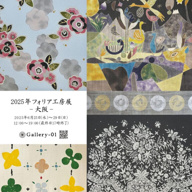 2025年6月25日-6月29日 フォリア外部工房展ー大阪ー