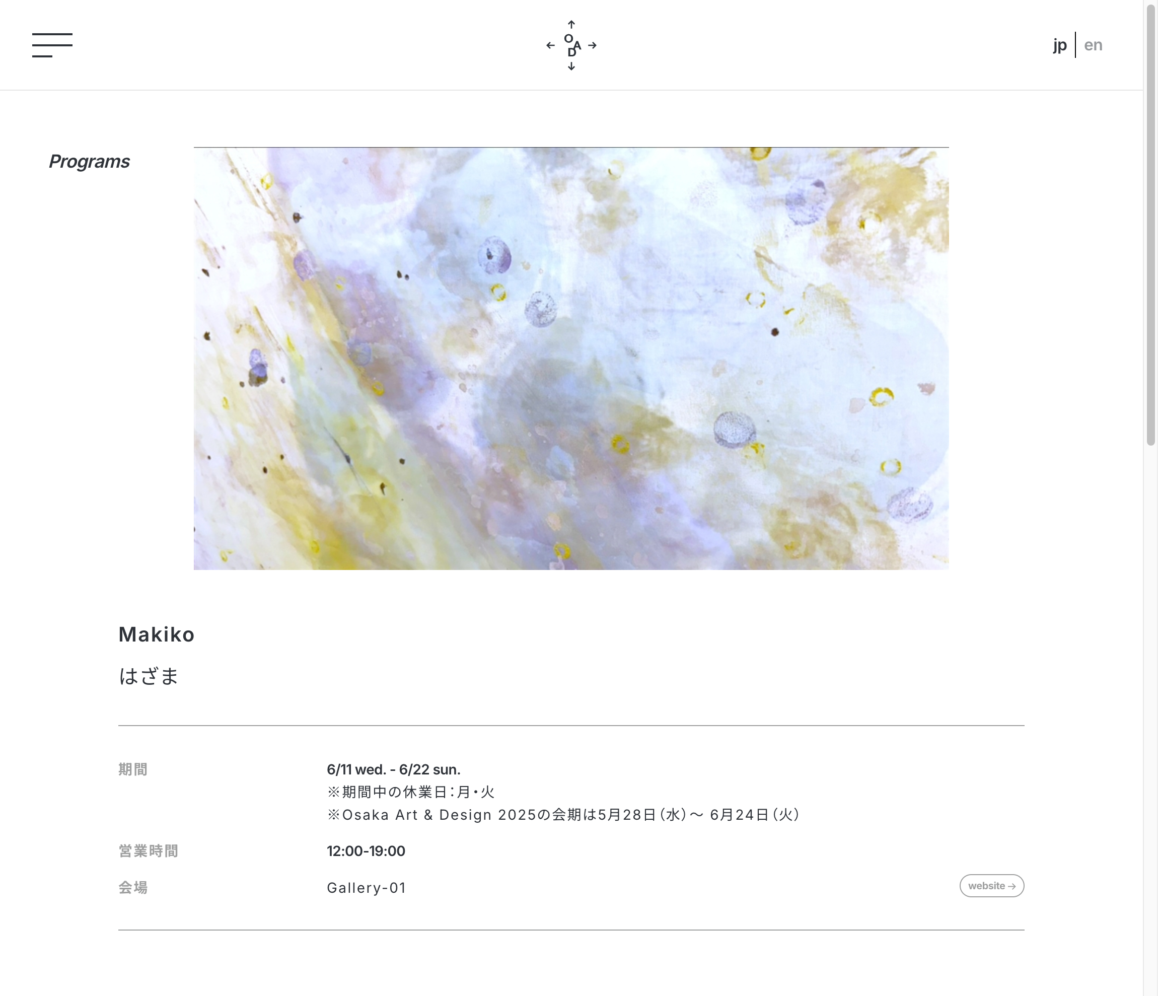2025年6月11日-6月15日/6月18日-6月22日　Osaka Art & Design参加イベント「はざま」