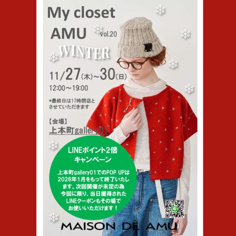 2025年11月27日-30日   あむうPOP UP